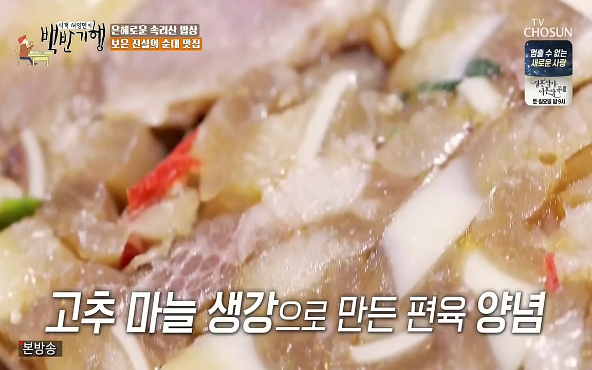 식객 허영만의 백반기행.E144.220319p-NEXT.mp4_20220319_171558.479.jpg