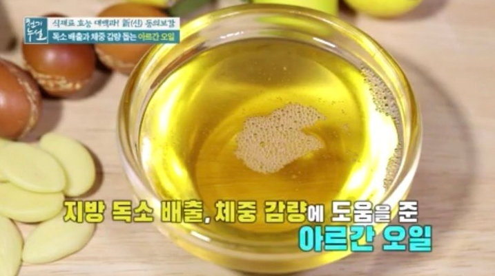  식용아르간오일 효능 먹는법 아르간오일 다이어트 지방독소배출 체중감량 돕는 아르간오일당근주스 레시피