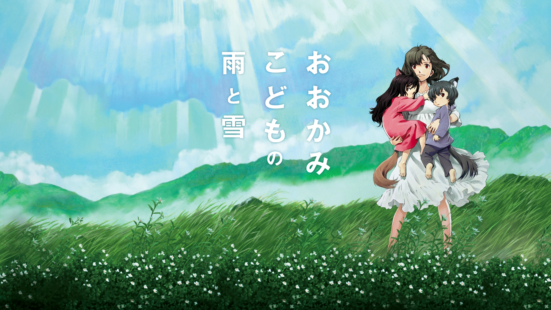 [Moozzi2] Ookami Kodomo no Ame to Yuki [SP00] Clean Menu - [ PNG ].png