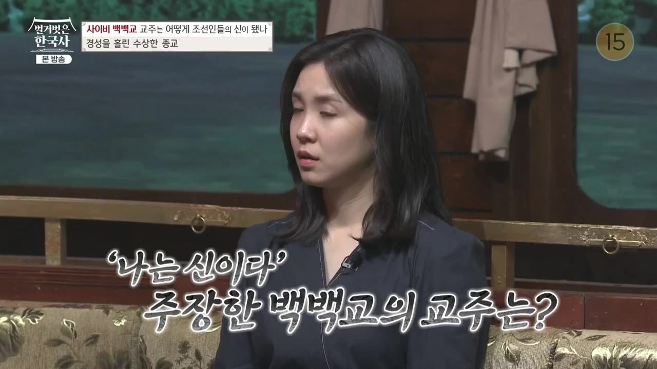 벌거벗은 한국사.E55.230511p-NEXT.mp4_20231008_181652.647.jpg