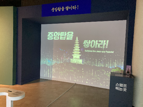중앙탑 쌓기 체험