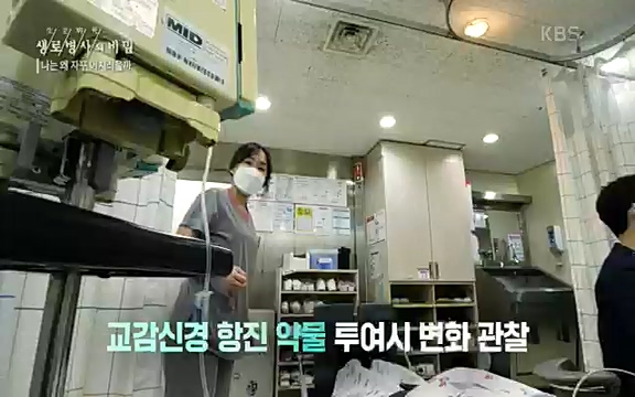 [830회] 생로병사의 비밀 - KBS830회] 생로병사의 비밀.ts_20220828_135426.993.jpg