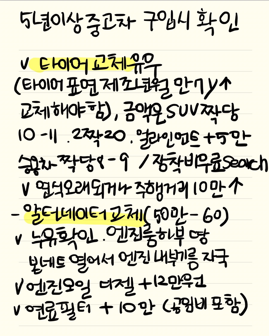 수원중고차자동차구입후기 4