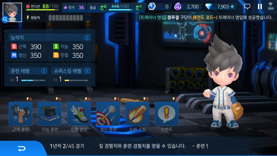야구순위 2022게임빌 프로야구 모바일 야구게임 18