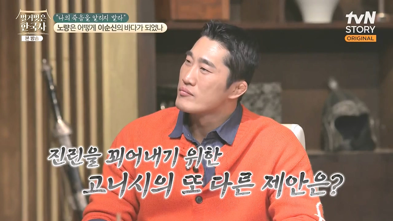벌거벗은 한국사.E94.240208p-NEXT.mp4_20240730_201529.421.jpg
