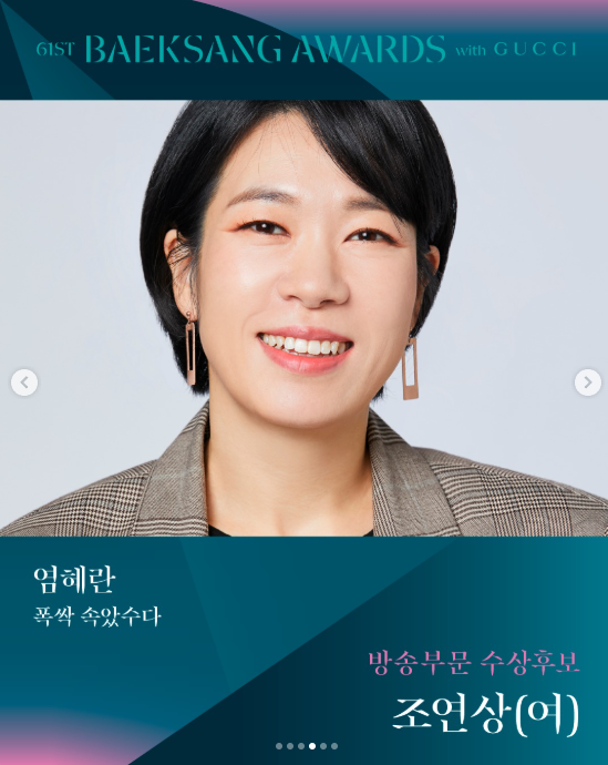 2025 61회 백상예술대상 후보 jtbc 33