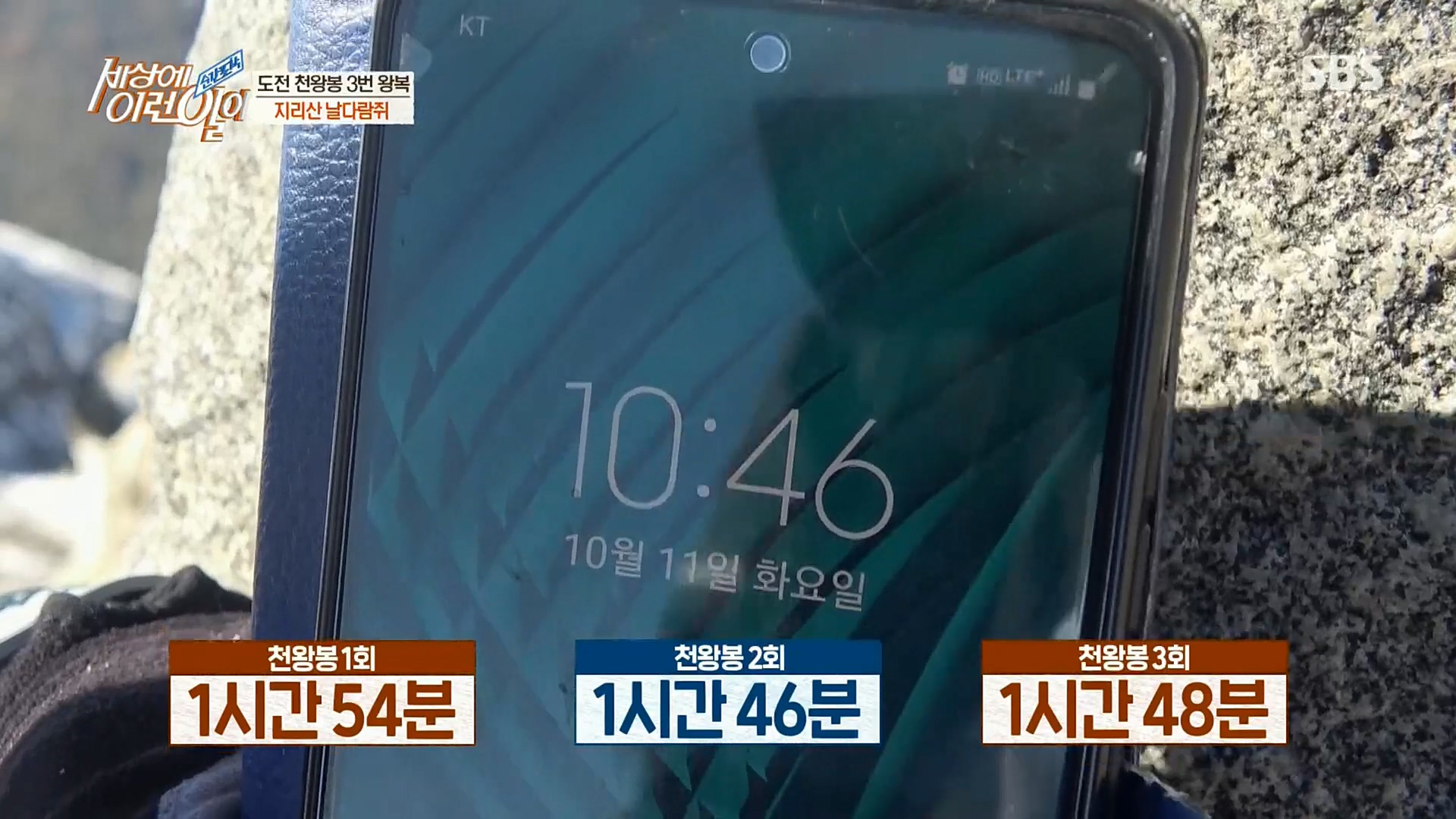 순간포착 세상에 이런일이.E1202.221018p.H264-F1RST.mp4_20221019_180816.399.jpg