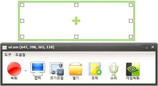 컴퓨터 화면 녹화 프로그램