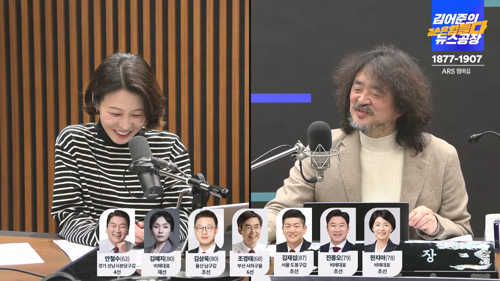 김어준의 겸손은힘들다 뉴스공장 2024년 12월 13일 금요일 [조국, 김민석, 김병주, 박선원, 김선민, 박은정, 신장식, 여론조사, THE살롱, 금요미식회].mp4_20241213_194459.004.jpg