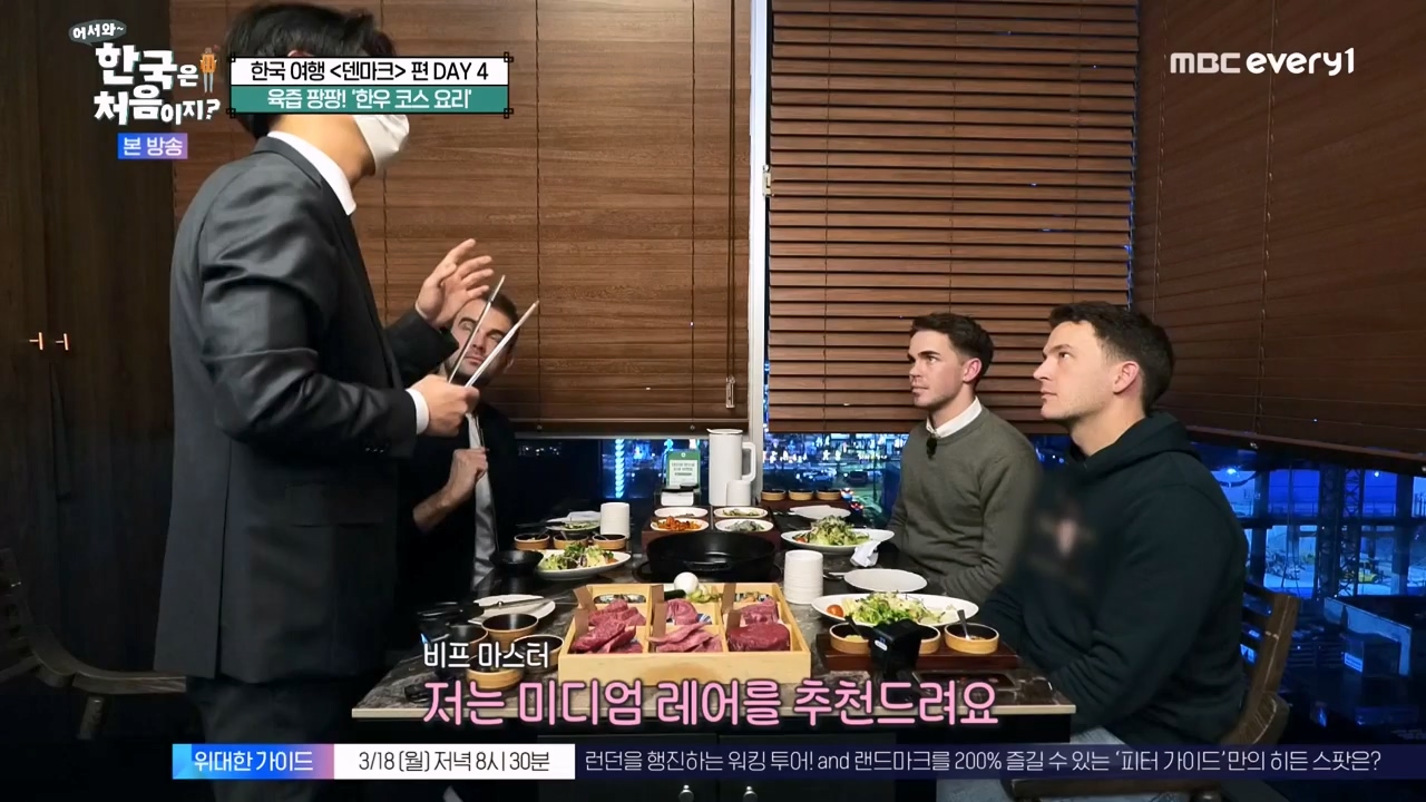 어서와 한국은 처음이지 시즌2.E305.240308p-NEXT.mp4_20240308_201740.480.jpg