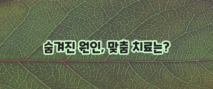 요실금 원인과 치료방법 확실하게 알아봐야 합니다!