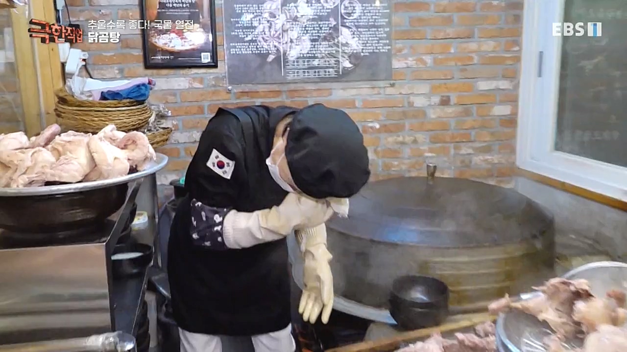 [극한직업] 추울수록 좋다! 국물 열전.221023p.avi_20221027_194636.234.jpg