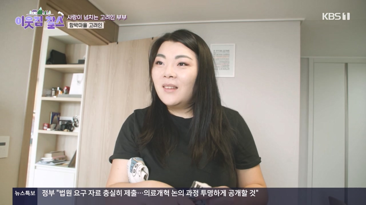 이웃집 찰스.E436.240508p-NEXT.mp4_20240508_195431.301.jpg