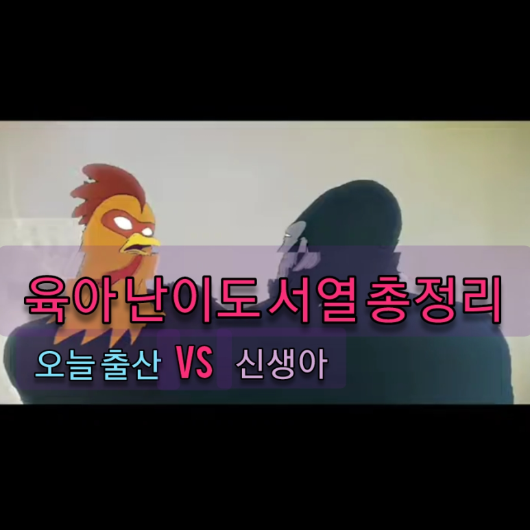 수차이 이미지