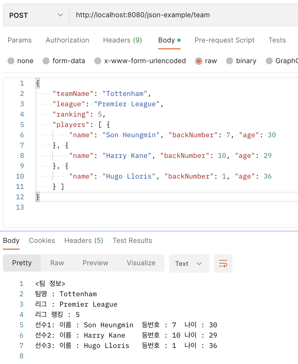 [Spring Boot] JSON을 활용한 API 통신 예제 + JSON 형변환 (Gson, ObjectMapper