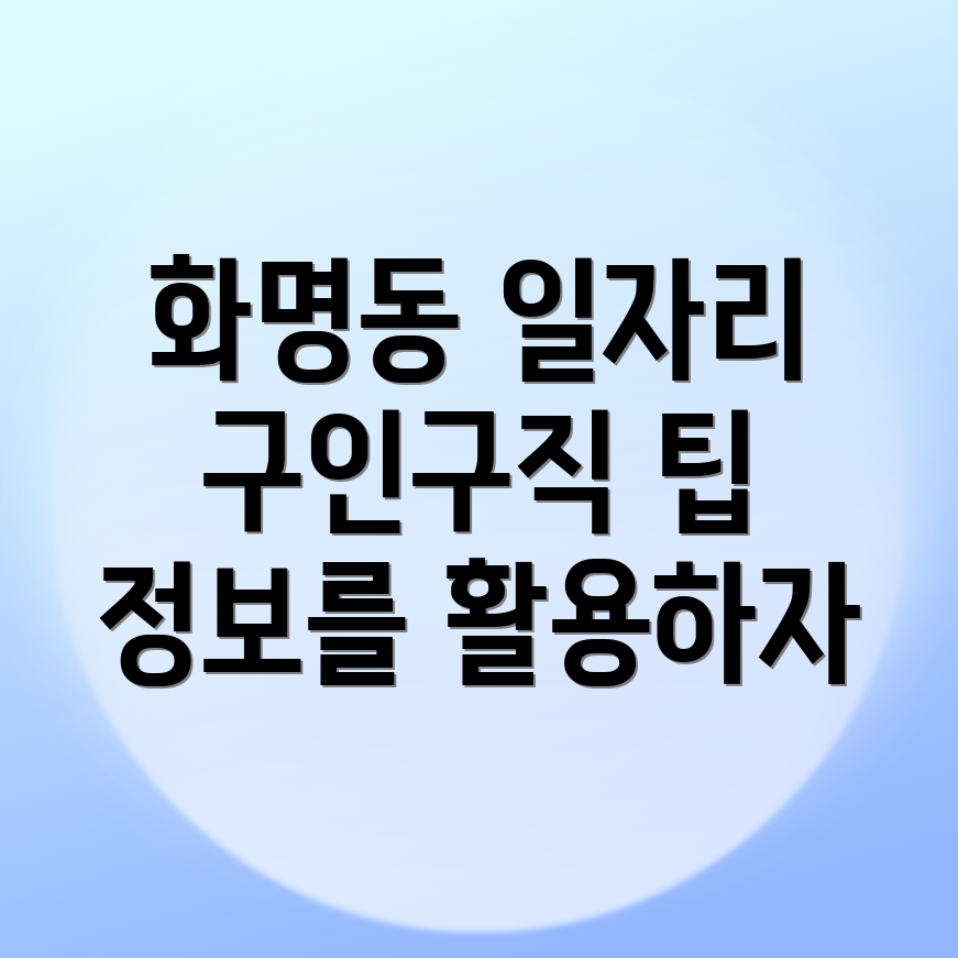 부산 일자리