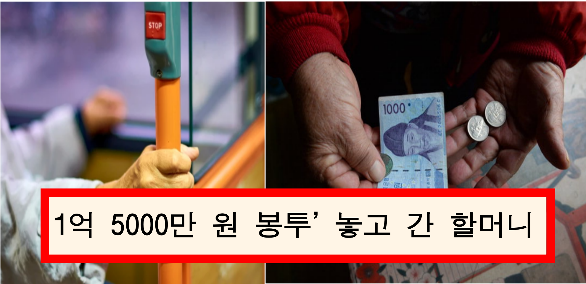  강남구청 찾아와 '봉투' 놓고 간 할머니