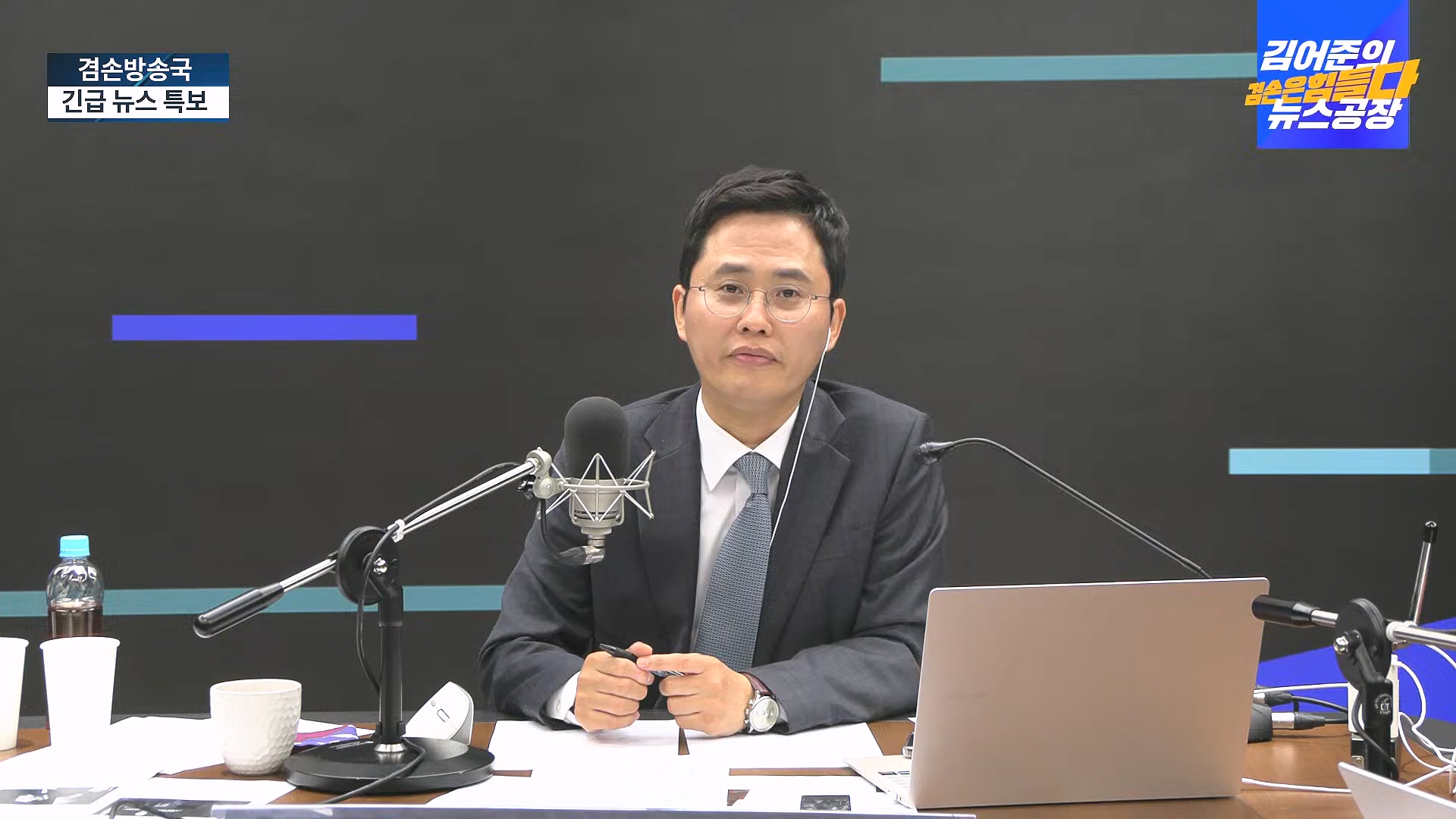 [겸공 뉴스특보] 지금 국회 상황은_.mp4_20241207_084247.704.jpg