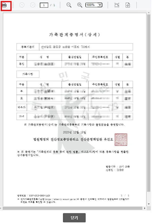 인쇄화면 인쇄화면