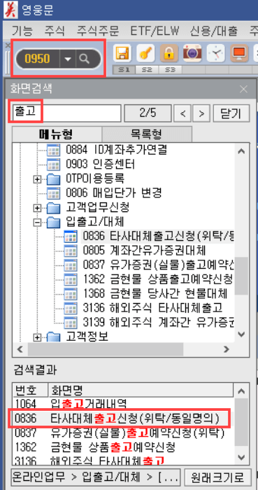 키움-증권-영웅문-사진