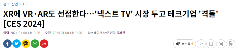 XR, VR AR 넥스트
