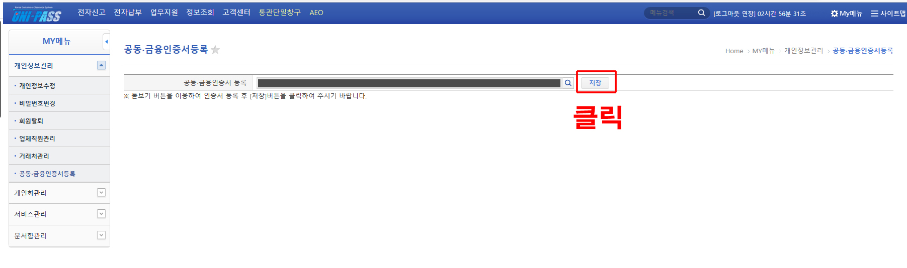 수출면장 다운방법