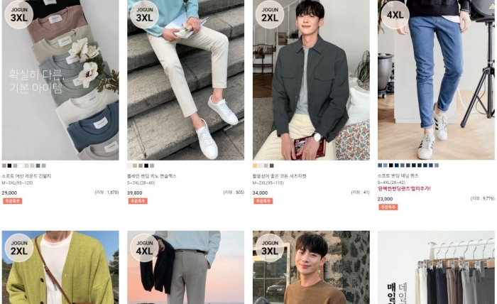  조군샵 남자의류 쇼핑몰
