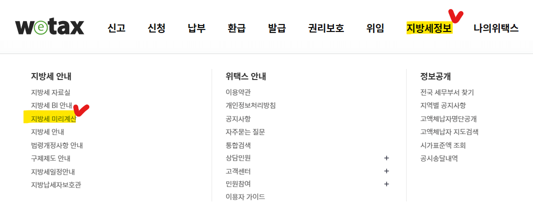 지방세계산기