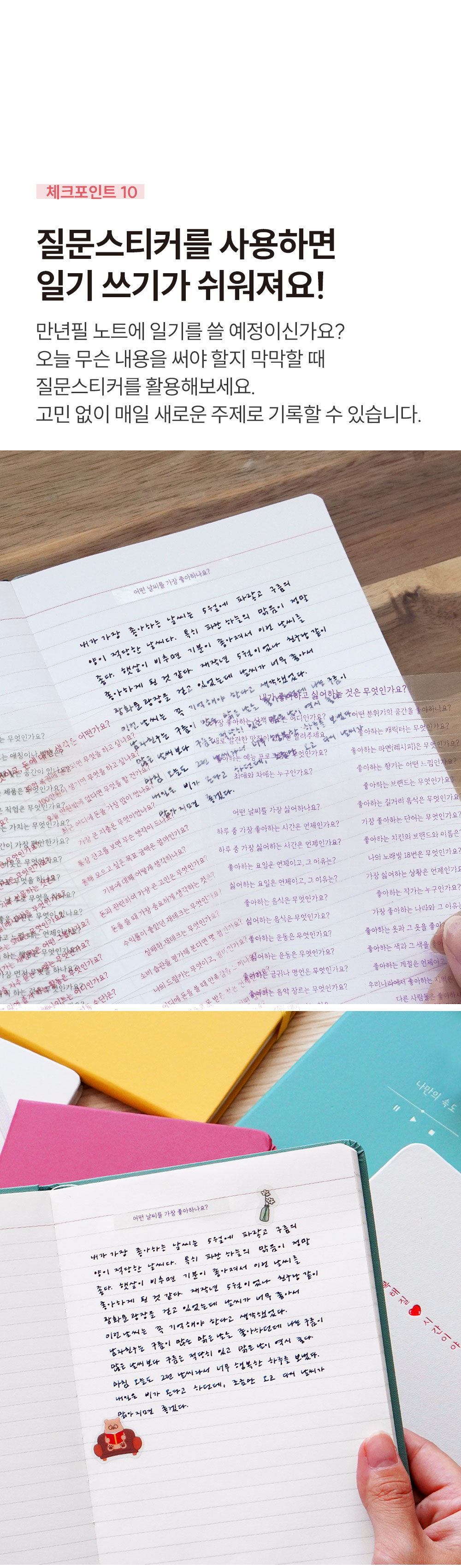 하고싶은말 만년필 노트 상세 이미지 17