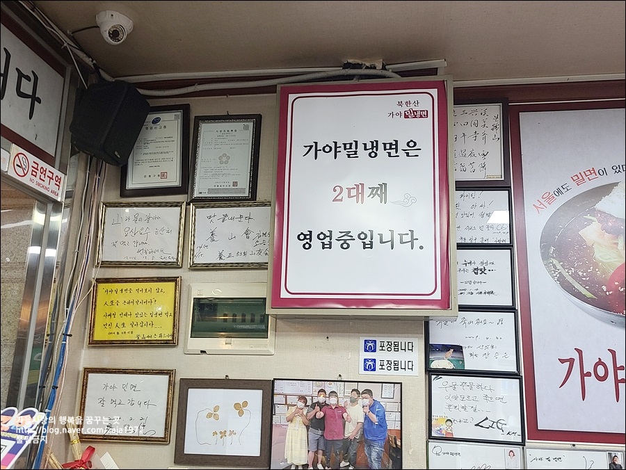 맛있는녀석들북한산 맛집 10