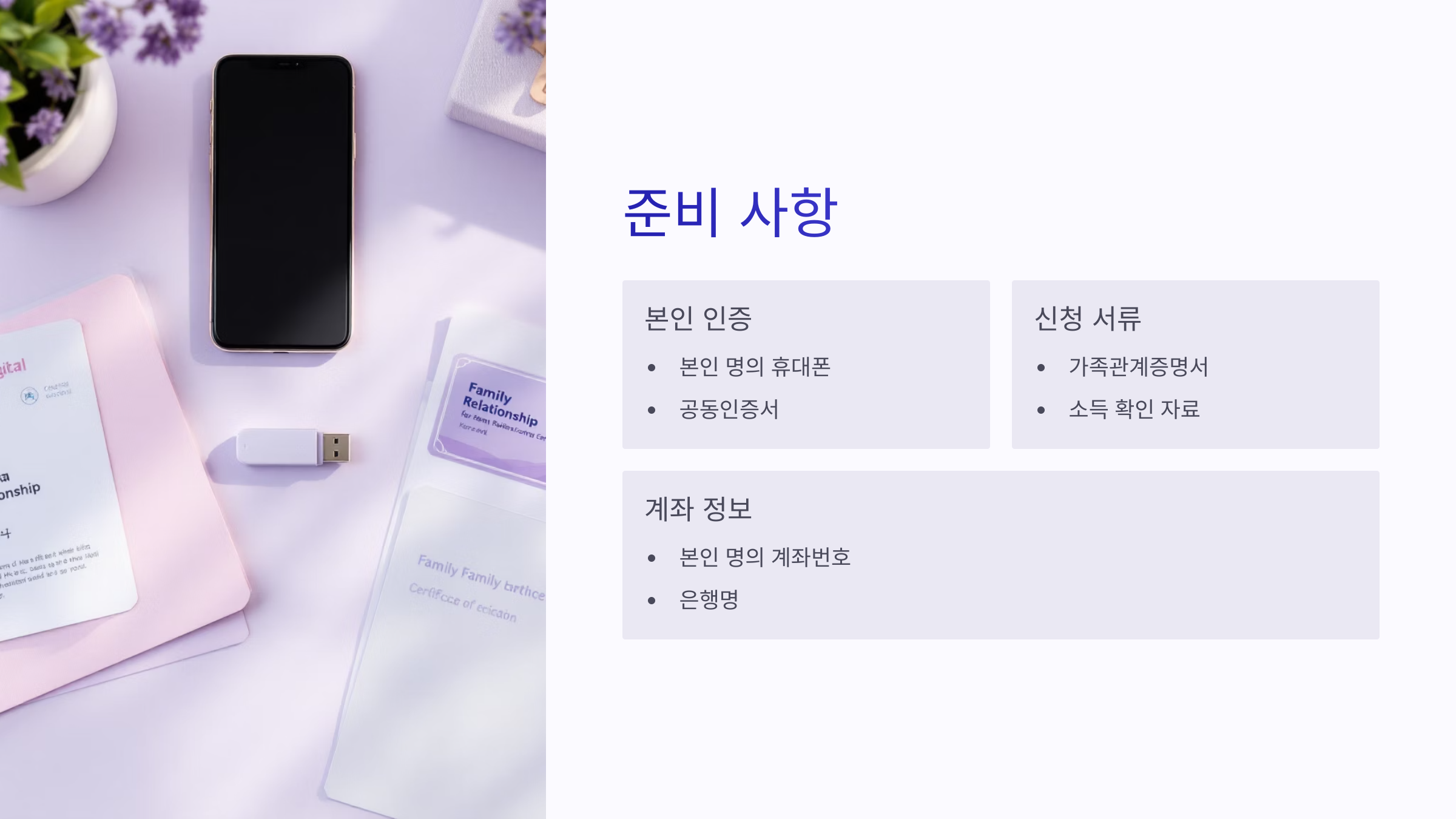 😊 근로장려금 신청방법!