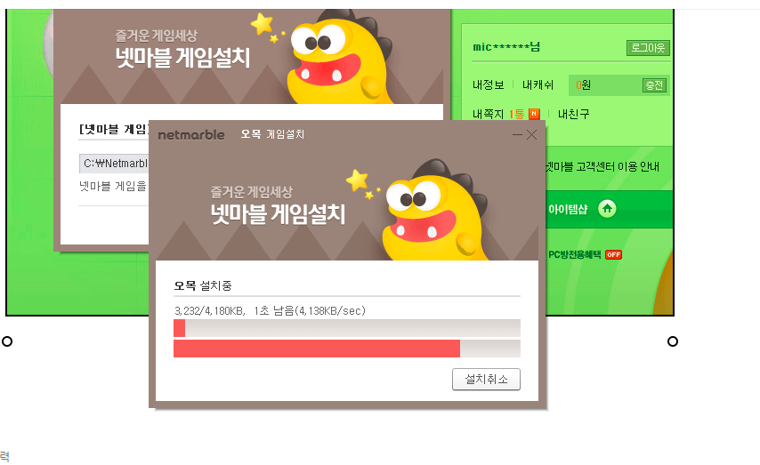 넷마블 오목