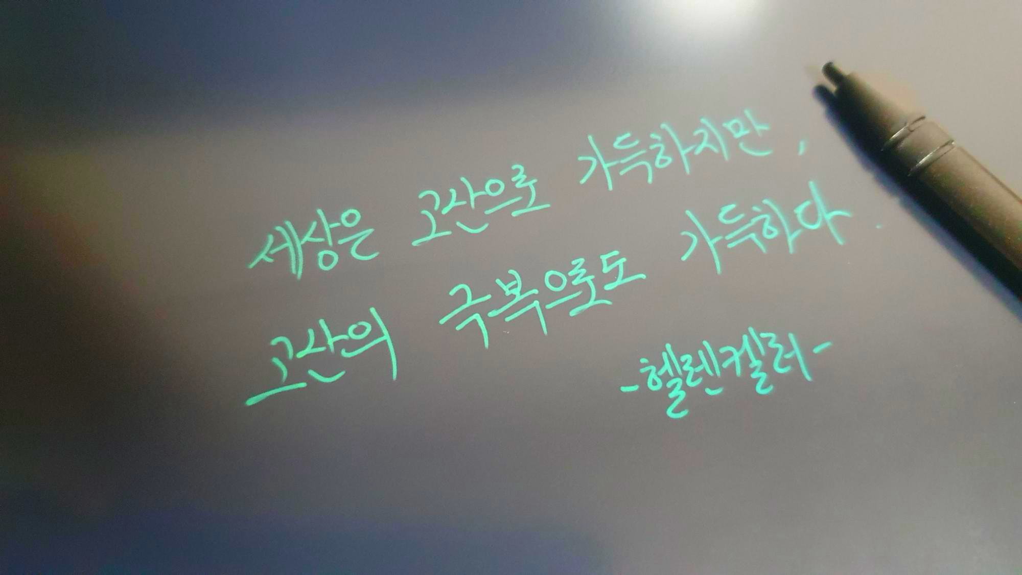  [캘리그라리] 짧고 좋은 글귀 모음