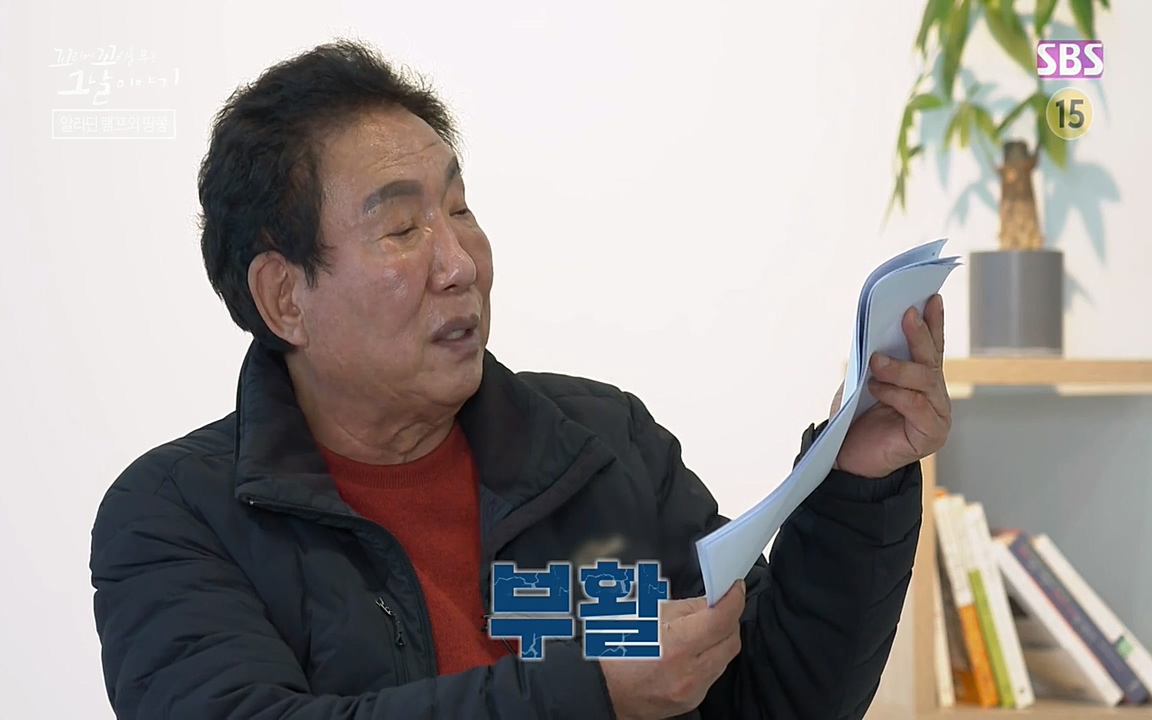 꼬리에 꼬리를 무는 그날 이야기.E22.220332p-NEXT.mp4_20220401_190358.269.jpg