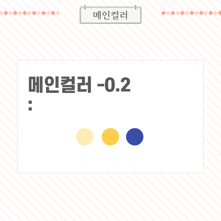 심플한 스터디용 ppt b y 피티피플 자기소개 ppt 템플릿 무료 다운 2