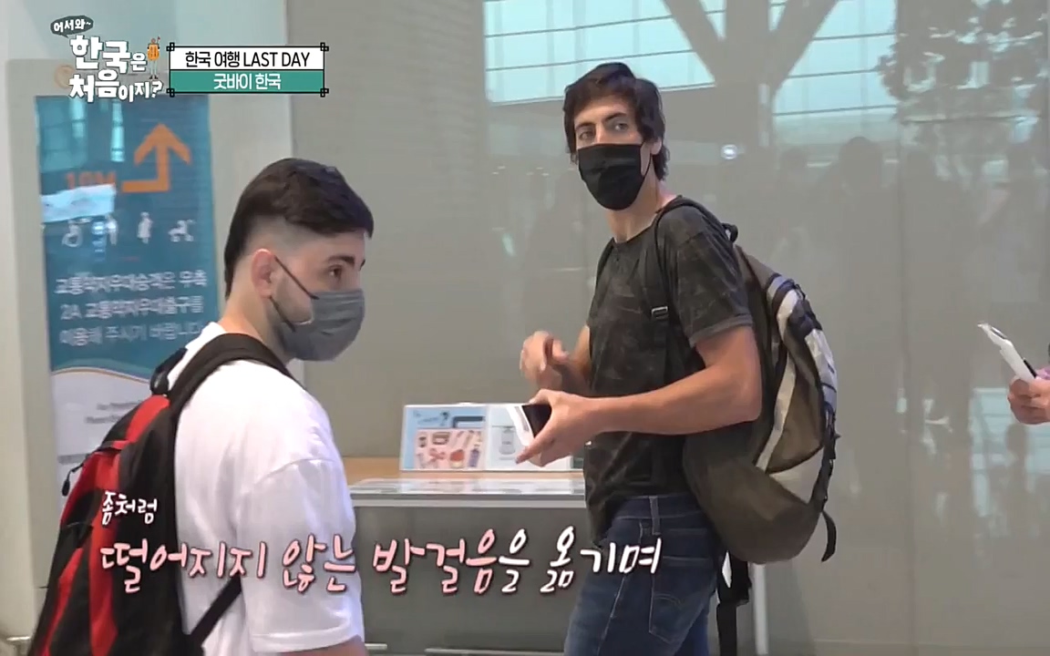 어서와 한국은 처음이지 시즌2.E230.220930p-NEXT.mp4_20220930_202258.710.jpg