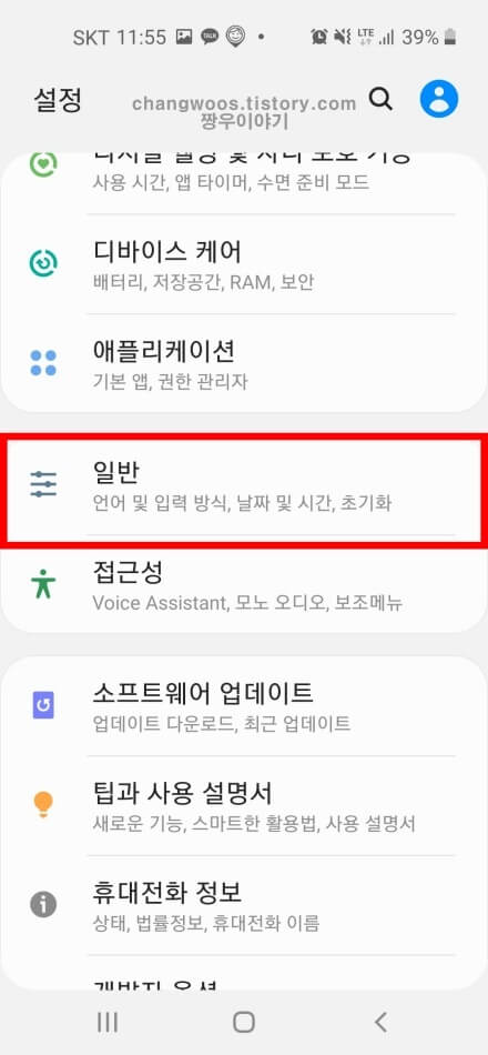 갤럭시 공장초기화 방법2