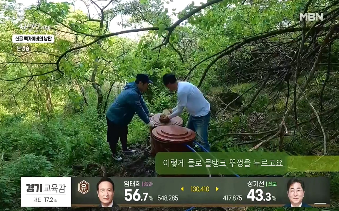 나는 자연인이다.E504.220602p-NEXT.mp4_20220602_201446.541.jpg