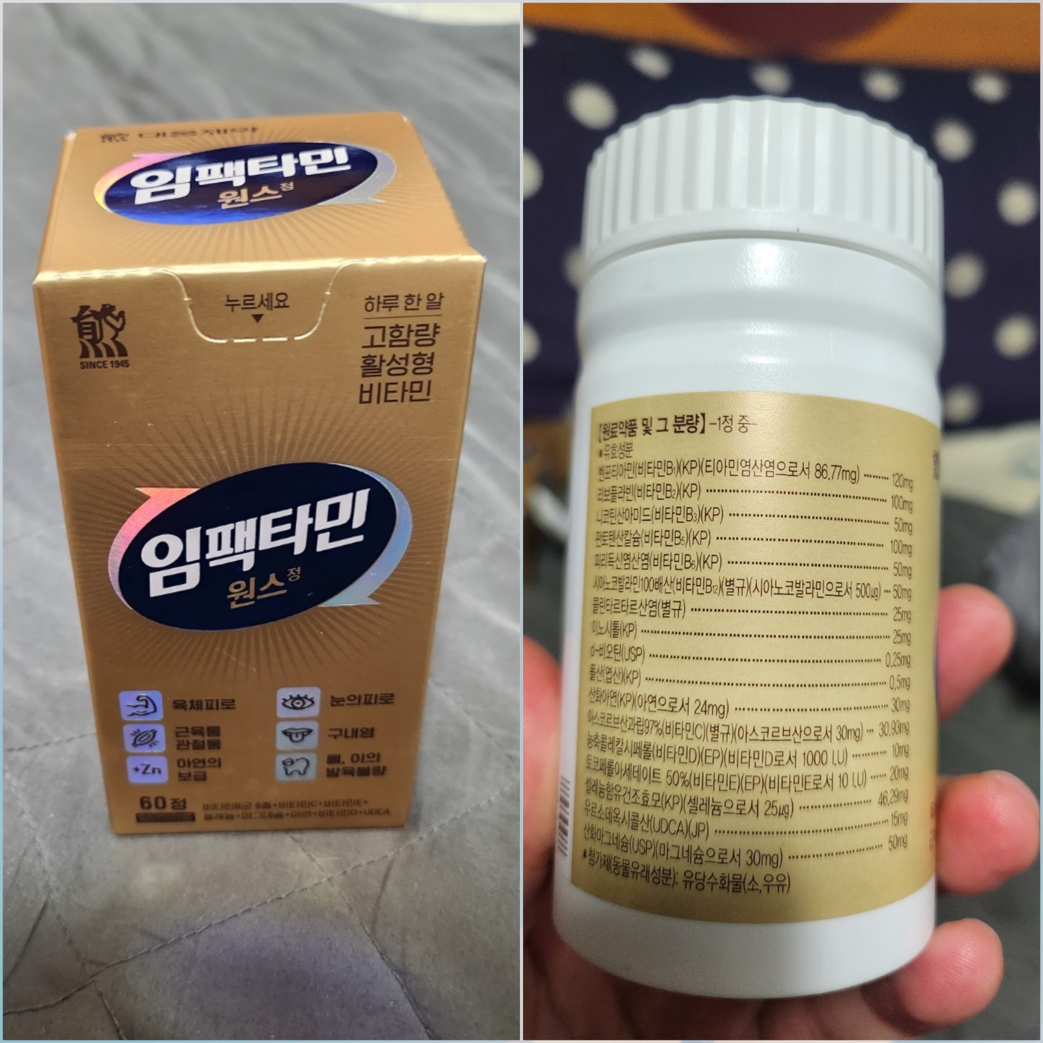  임팩타민원스 섭취 2주일차 후기 _내돈내산