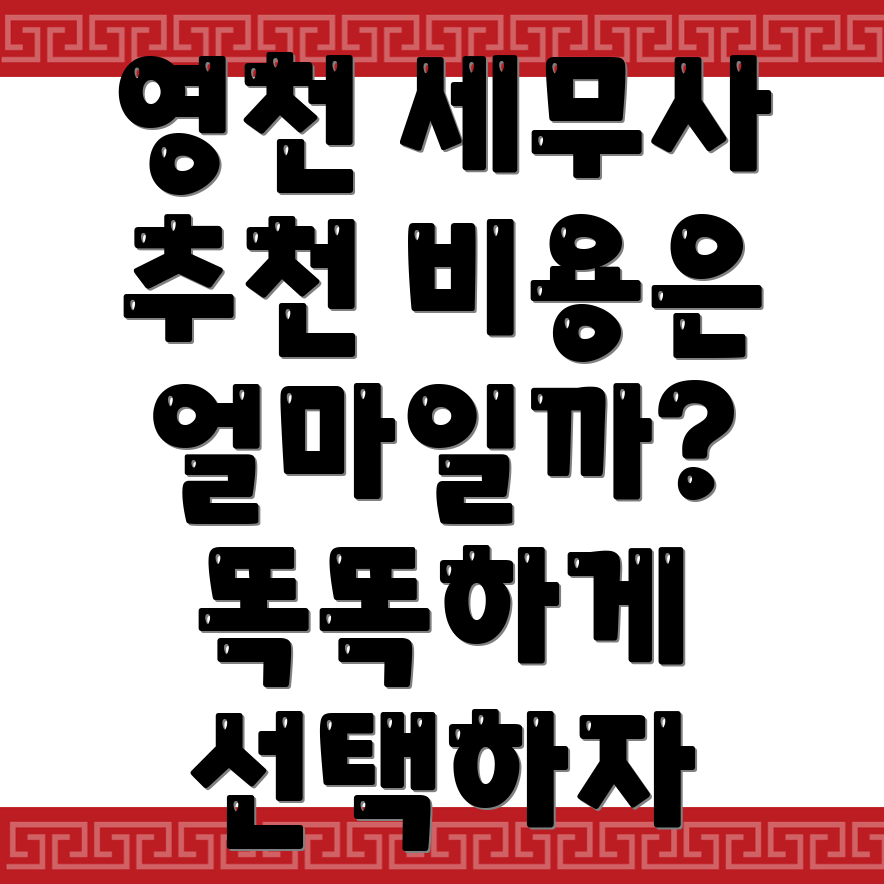 세무사 추천