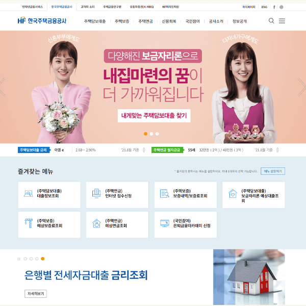  9월부터 "보금자리론 금리 0.1% 이상 인상"