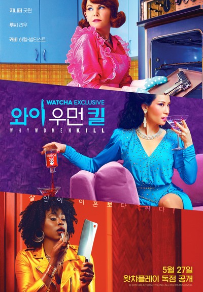  왓챠 19금 청불 미드 추천 TOP 10 가지
