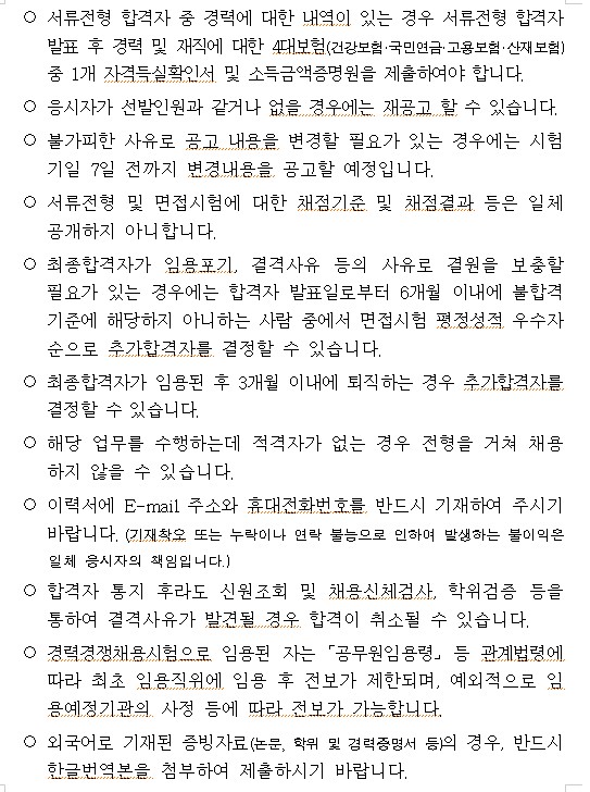 국세청 영문 통&middot;번역 공무원 채용