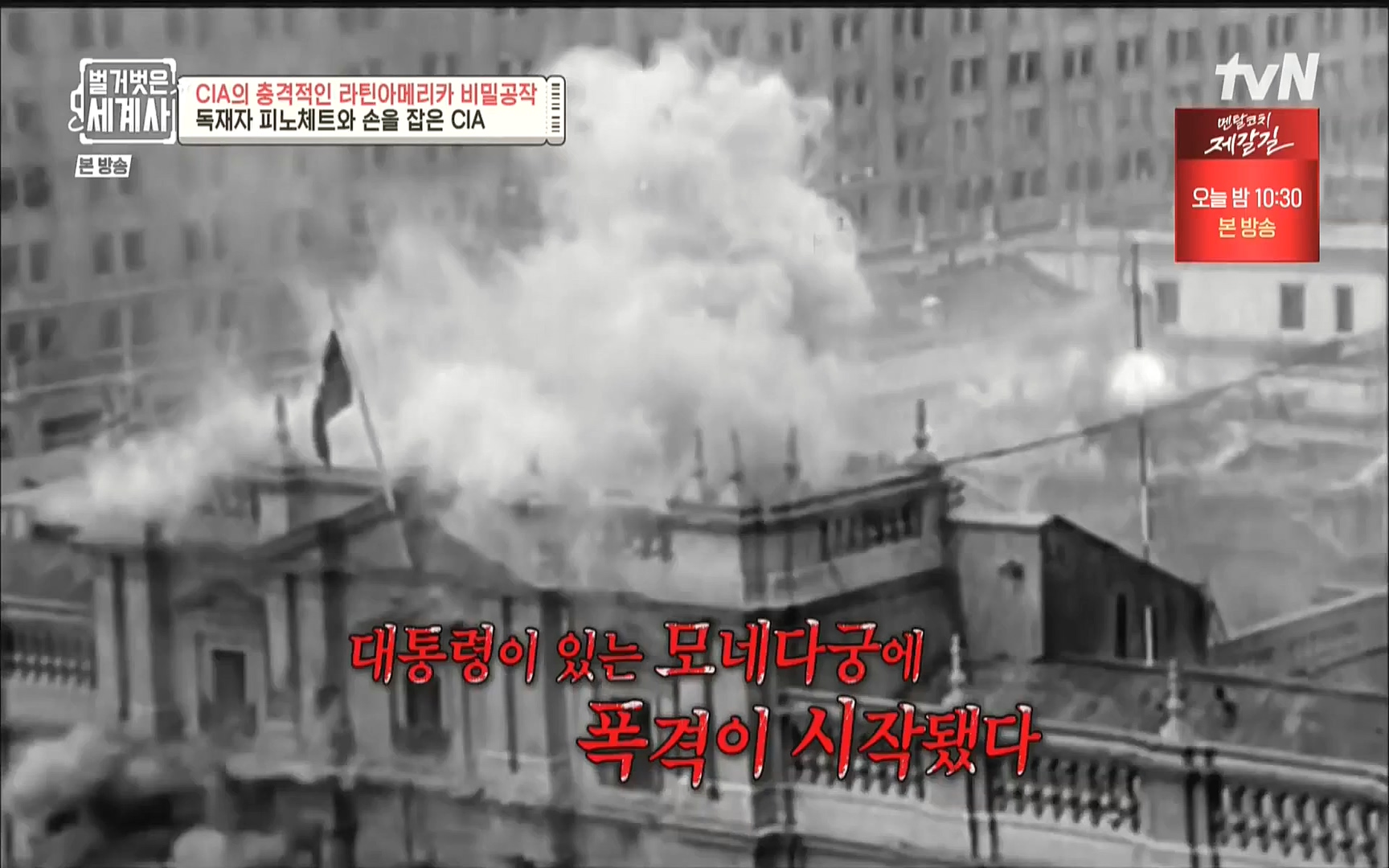 벌거벗은 세계사.E65.220920p.WANNA.mp4_20221002_174150.036.jpg