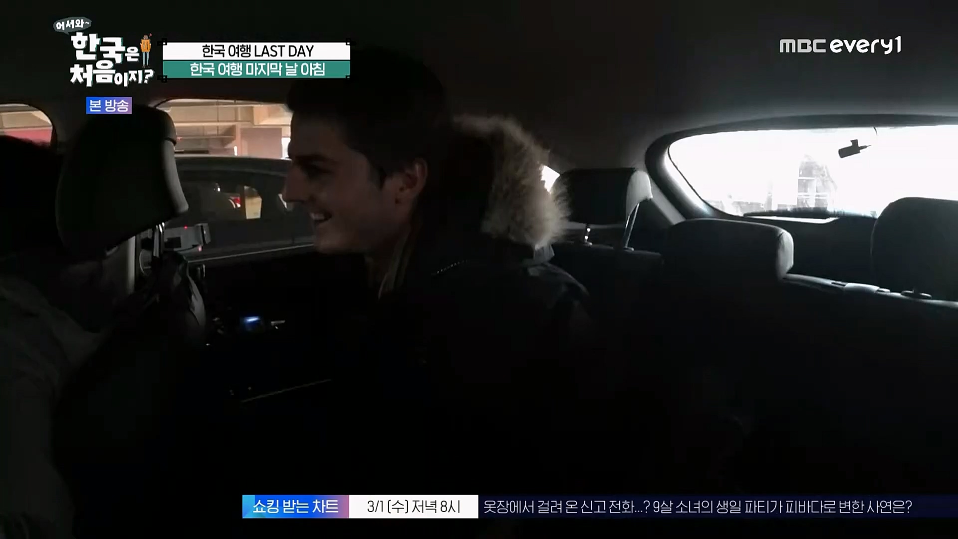 어서와~ 한국은 처음이지.E284.230223p.H264-F1RST.mp4_20230224_205659.557.jpg