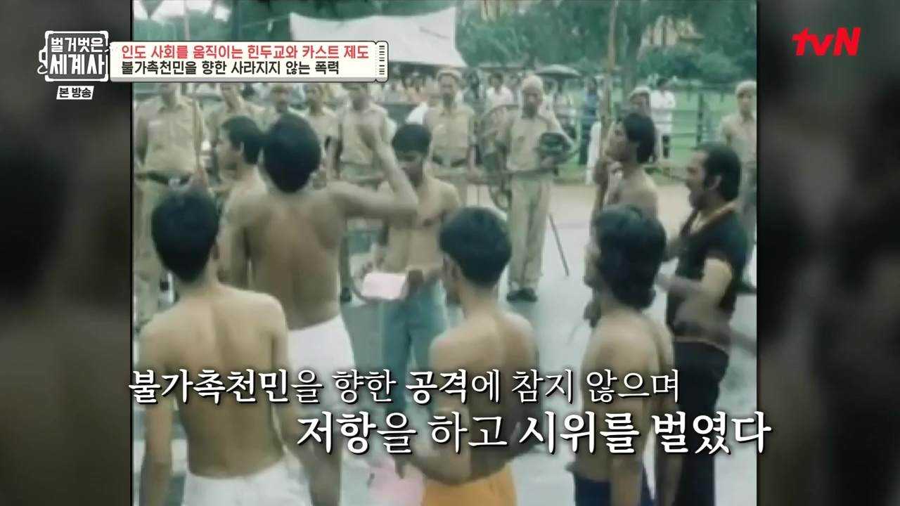 벌거벗은 세계사.E115.230906p-NEXT.mp4_20240406_175832.793.jpg