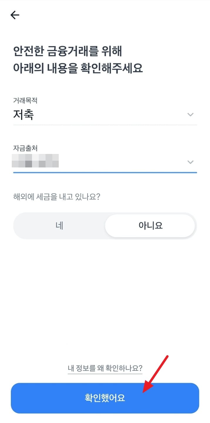 토스 파킹통장 개설