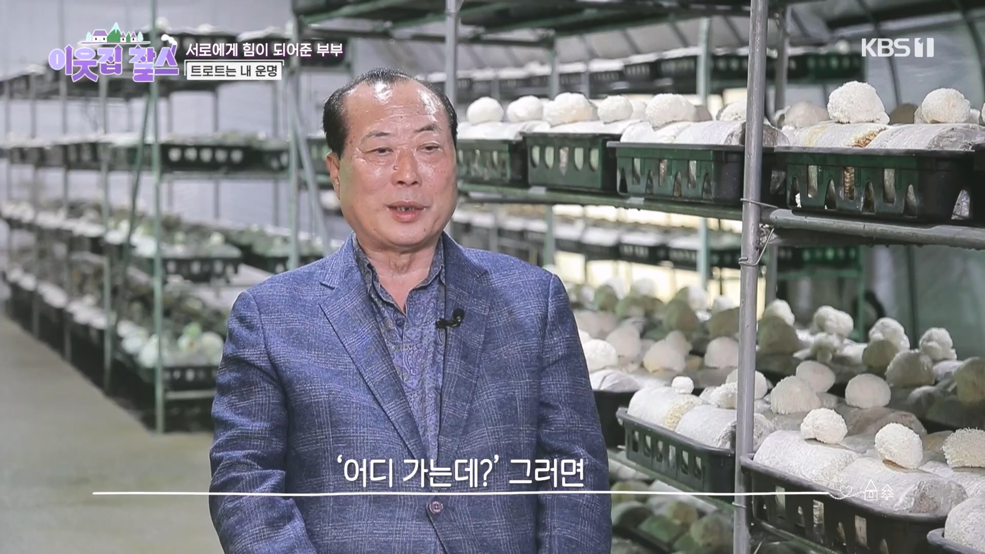 이웃집 찰스.E432.240409p.H264-F1RST.mp4_20240410_163615.141.jpg