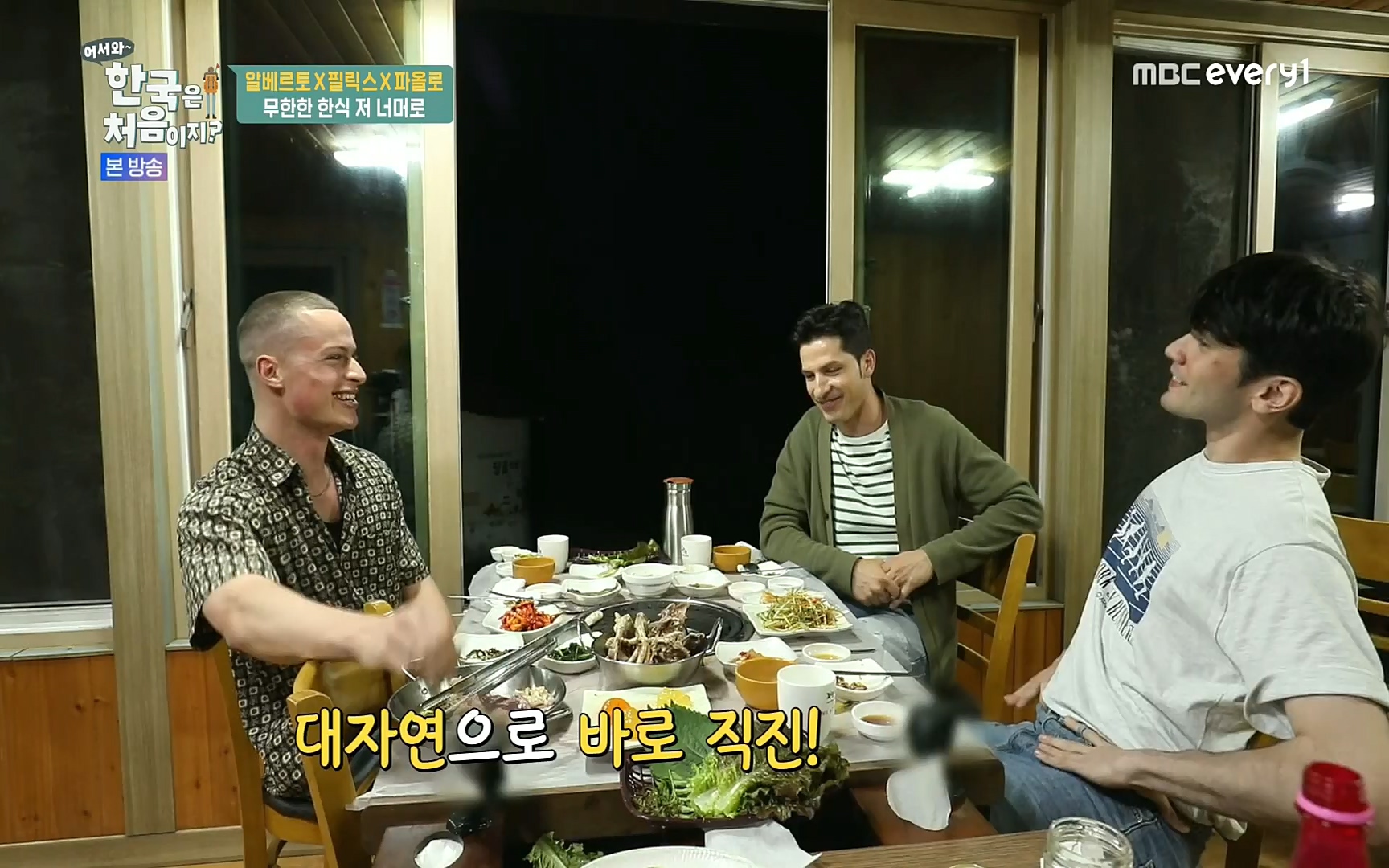 어서와~ 한국은 처음이지.E250.220630p.H264-F1RST.mp4_20220701_203002.244.jpg