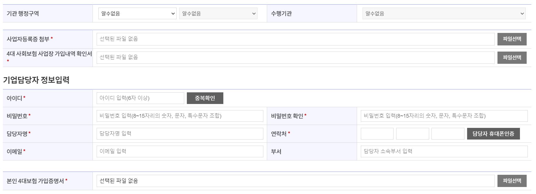 시니어 고용 지원금 신청